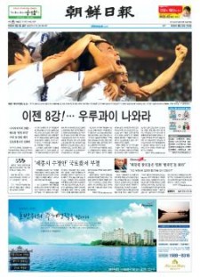 Chosun