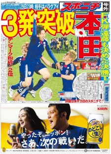 Sports Nippon